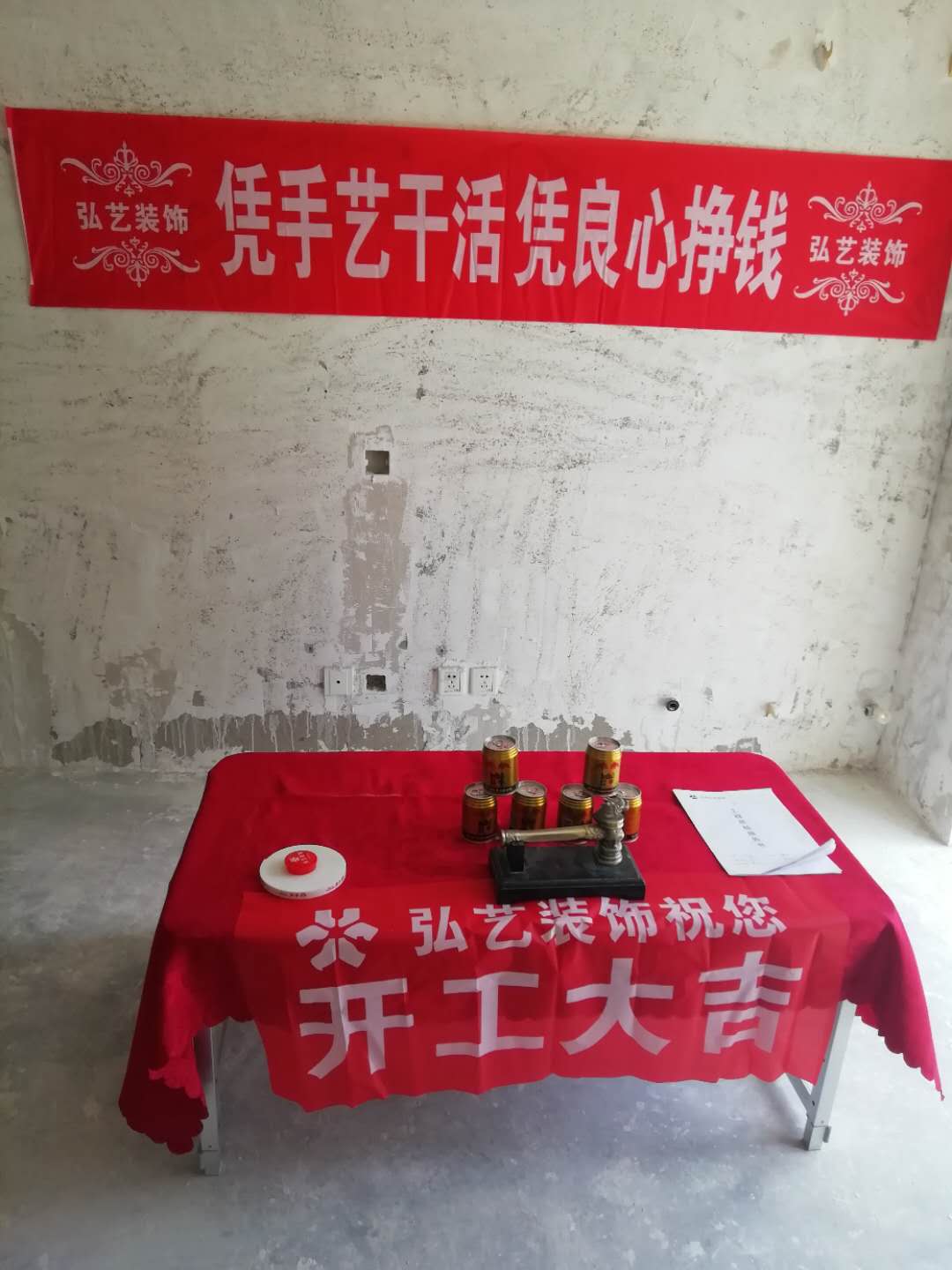 唐山弘藝裝飾