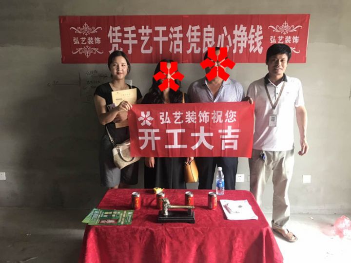 景泰翰林-603單元-鄭丹設計-開工大吉