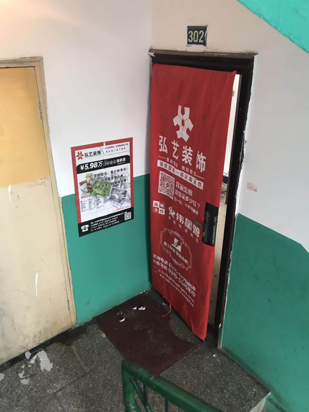 唐山裝修