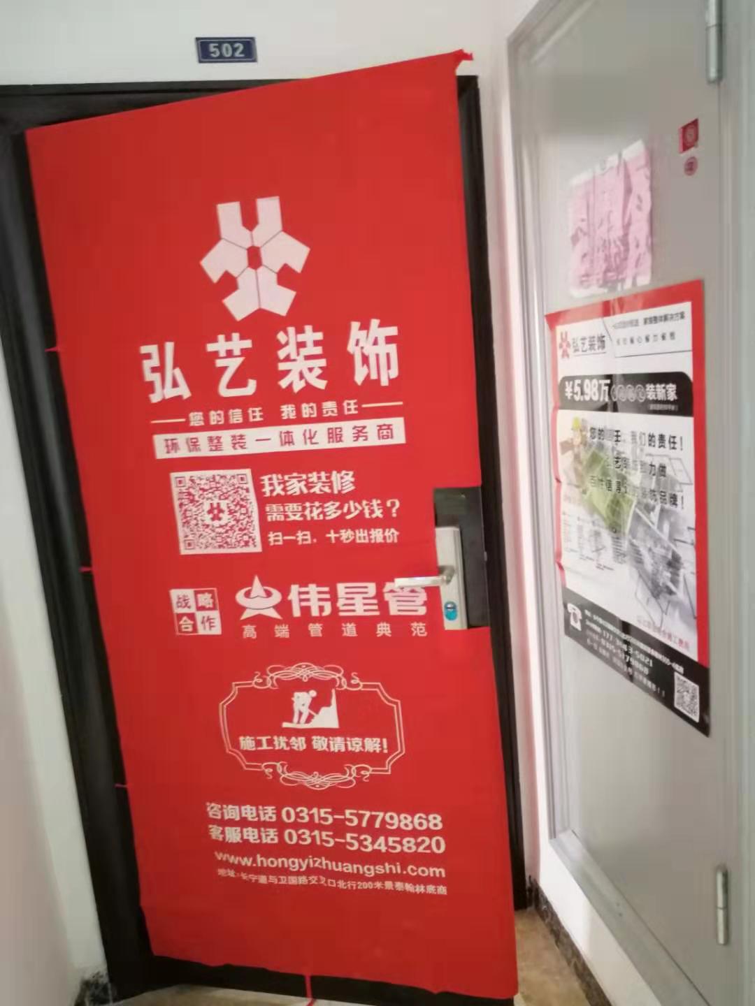 唐山裝修網