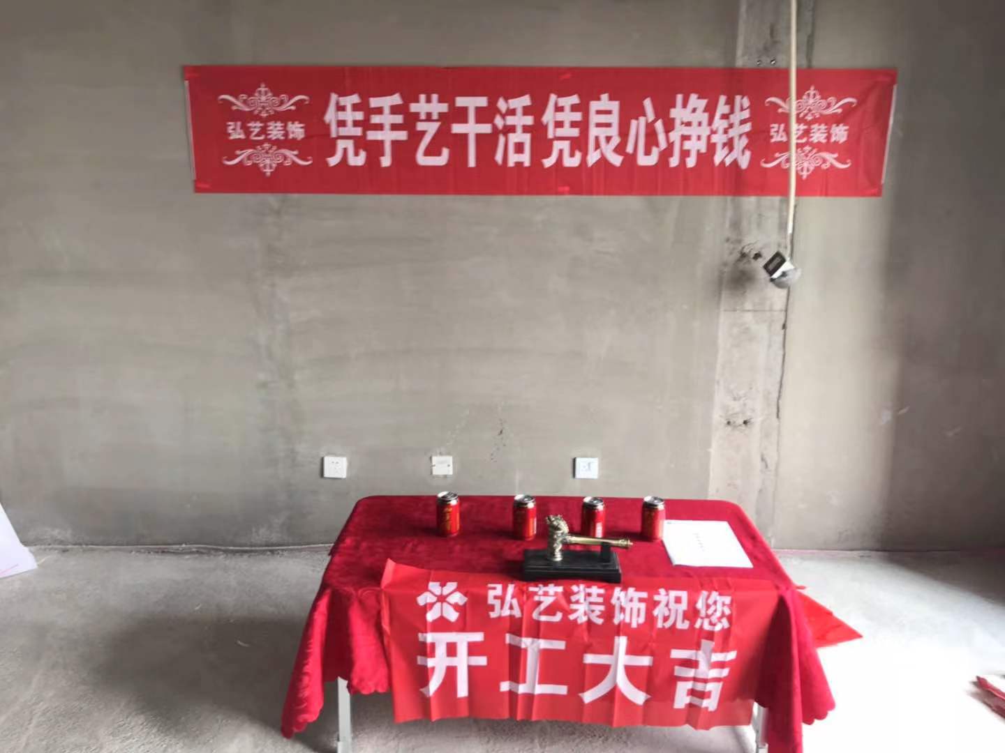 唐山裝修