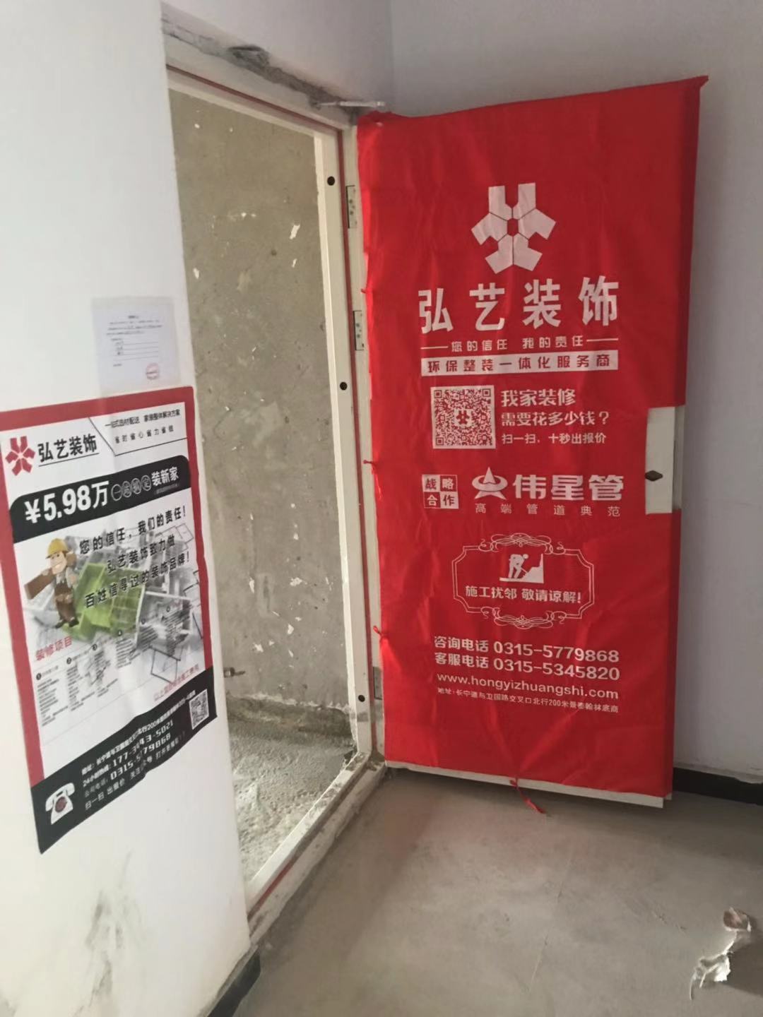 唐山裝修報價