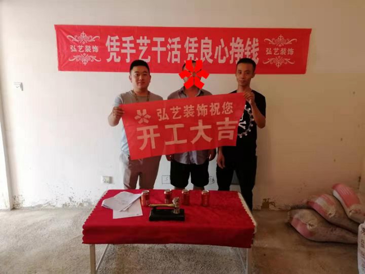 正東大廈-2樓-張志鵬設計-開工大吉