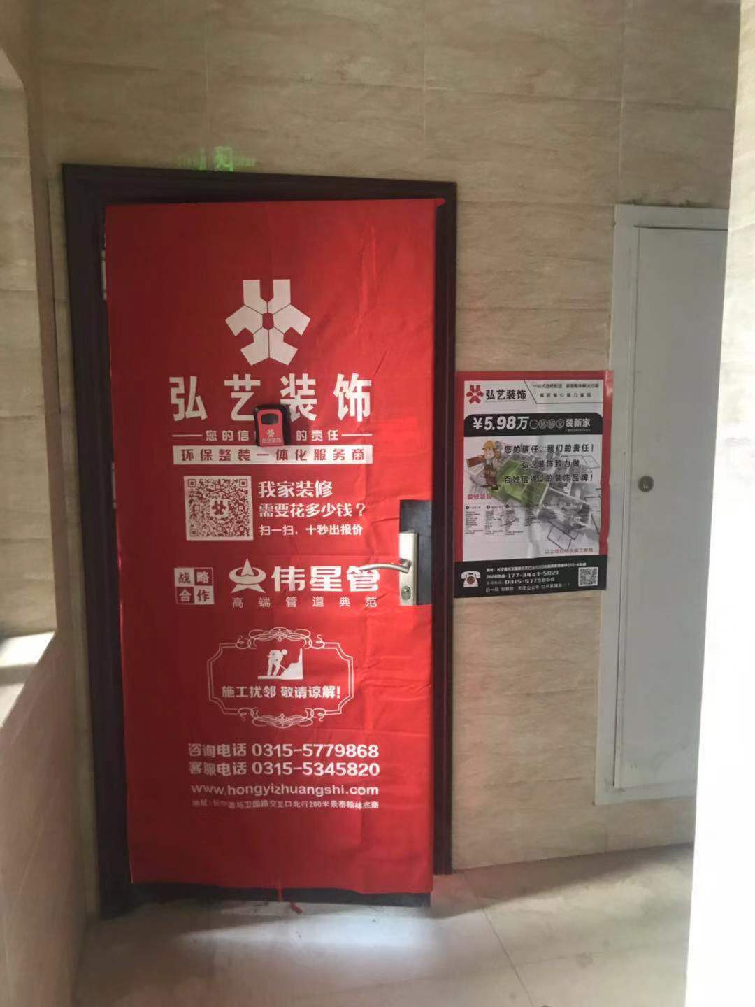 唐山裝修