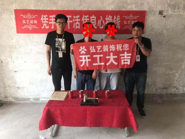 祥榮里507-2號樓-季志強(qiáng)設(shè)計(jì)-開工大吉