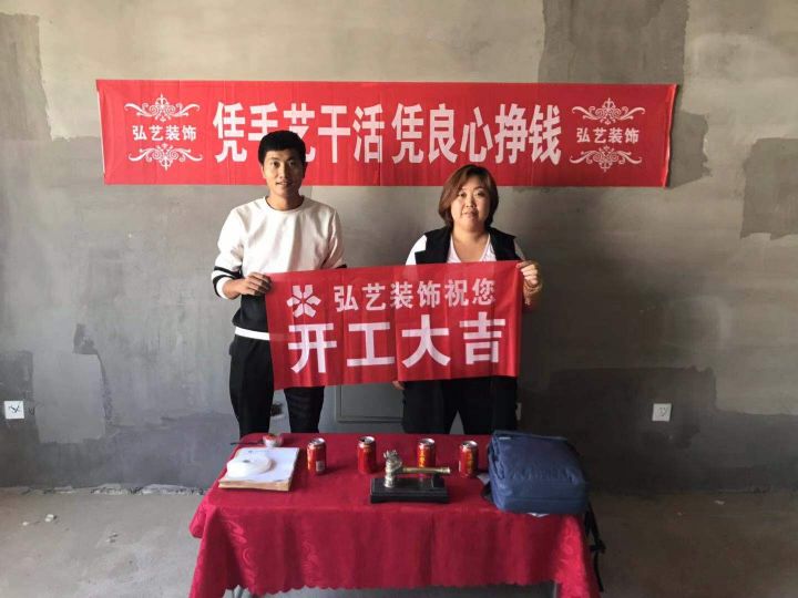 唐海幸?；▓@709-1-林曉芳設計-開工大吉