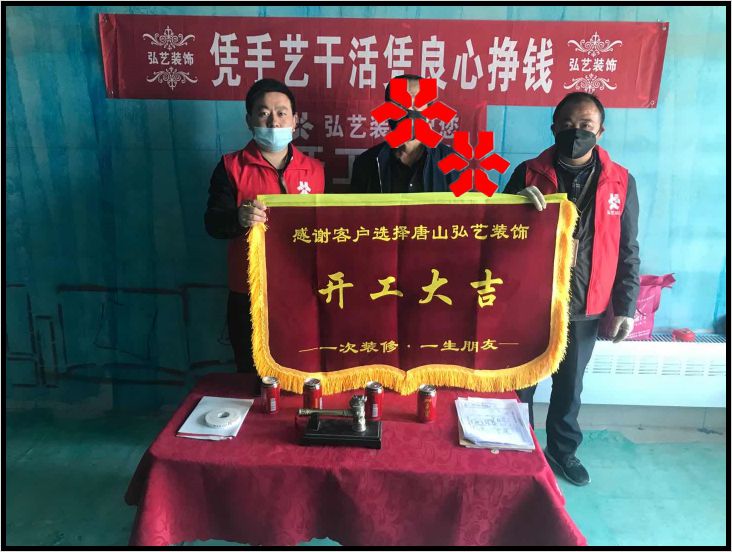 景泰翰林601-1張志鵬設計，開工大吉